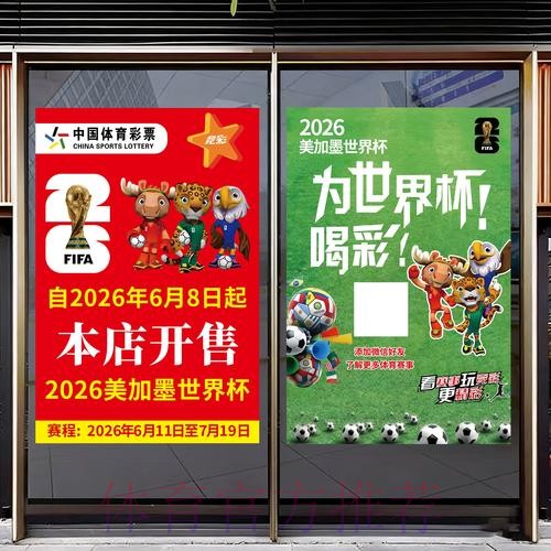 2026世界杯竞猜免费官方 2026世界杯竞猜免费官方