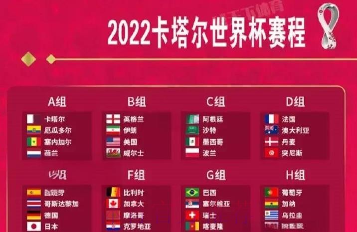 世界杯盘口高清官方